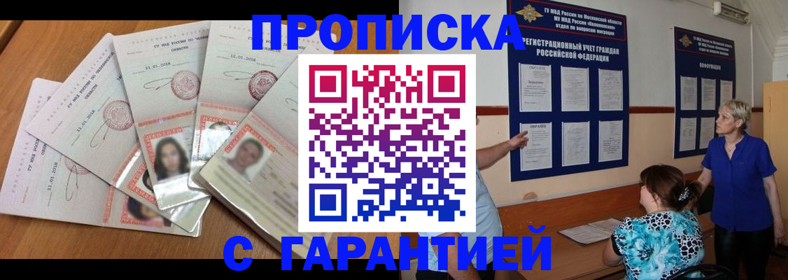прописка паспорт в Усть-Джегуте